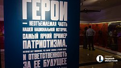 Выставка о героях Отечества открылась в Челябинске