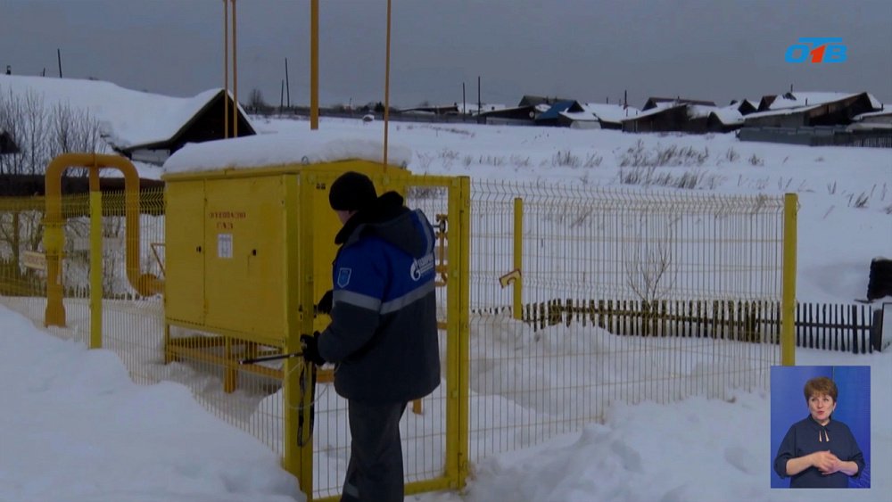 Жители Тверского микрорайона Нязепетровска теперь могут подключиться к голубому топливу