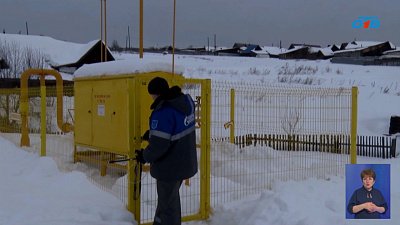 Жители Тверского микрорайона Нязепетровска теперь могут подключиться к голубому топливу