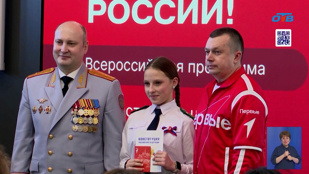 Активистам Движения Первых вручили паспорта