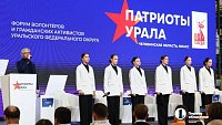 В Челябинской области начал свою работу форум «Патриоты Урала»
