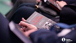 В Челябинск привезли книгу о становлении права в России