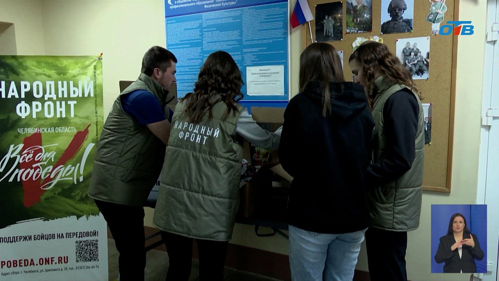 В преддверии 23 февраля студенты УралГУФКа собрали помощь бойцам