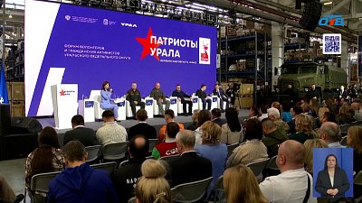 В Миассе стартовал волонтерский форум «Патриоты Урала»