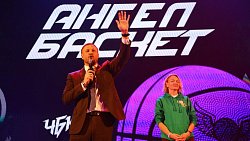 Более 1 миллиона рублей собрал благотворительный турнир «Ангел Баскет» в Челябинске