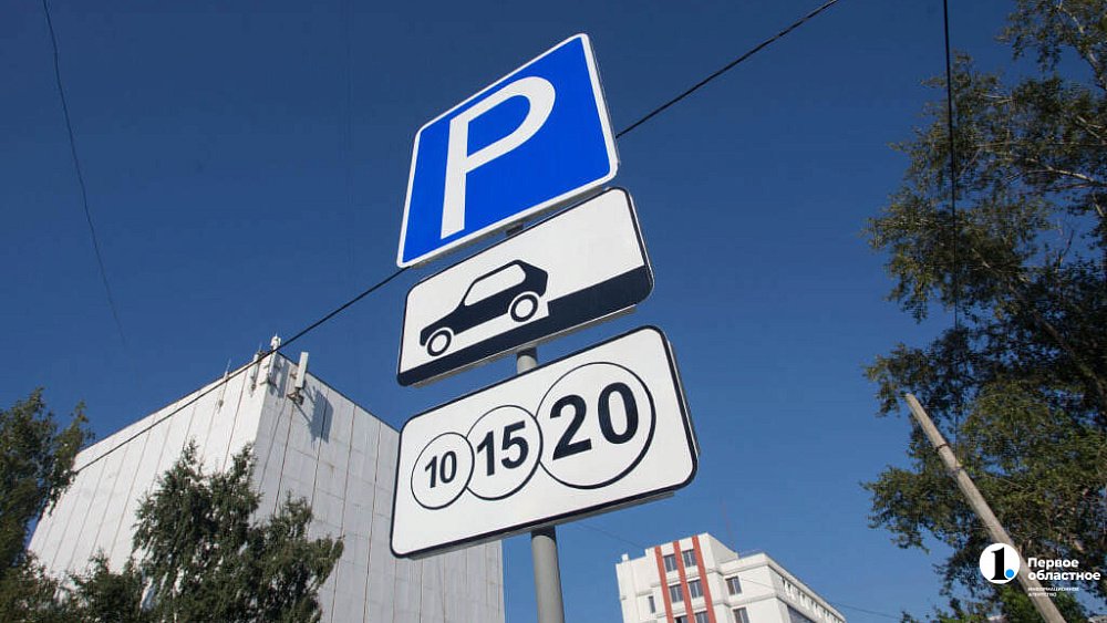 Летом в центре Челябинска появятся платные парковки