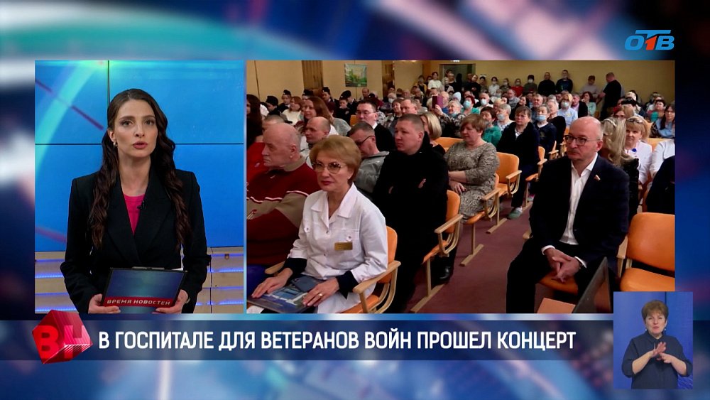 В госпитале для ветеранов войн прошел концерт
