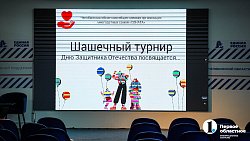 В Челябинске провели шашечный турнир среди многодетных отцов