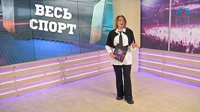 «Весь спорт» от 22.02.2025