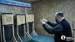В Челябинске впервые провели чемпионат по спортивному метанию ножа