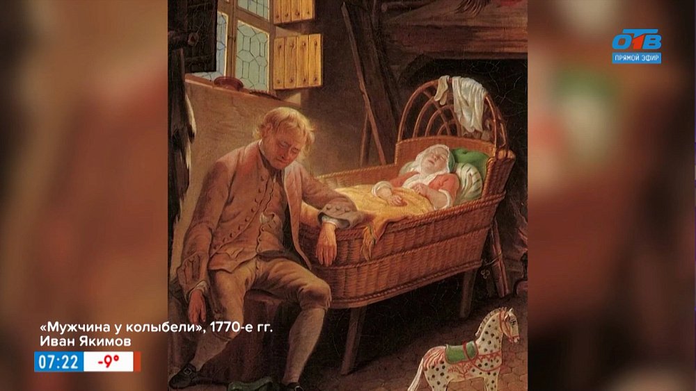 Загадка картины «Мужчина у колыбели» в рубрике «История одного шедевра»