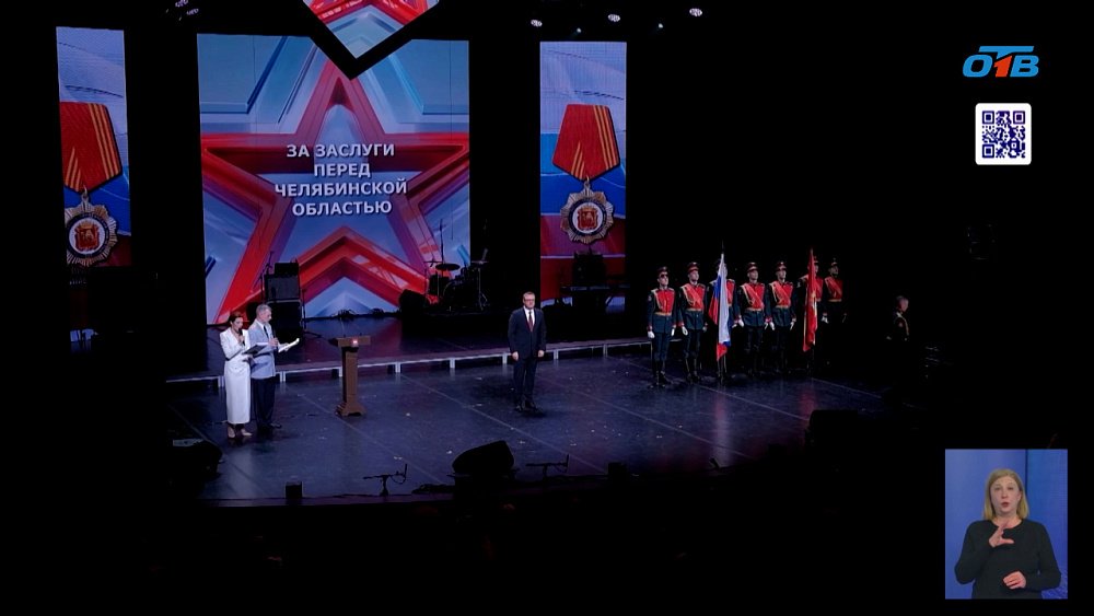 Губернатор Челябинской области поздравил южноуральцев с Днем защитника Отечества