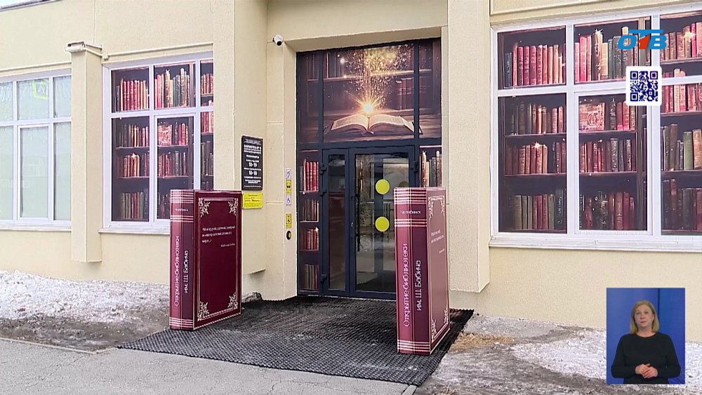 Преобразилась библиотека имени Шайхзады Бабича