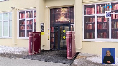 Преобразилась библиотека имени Шайхзады Бабича