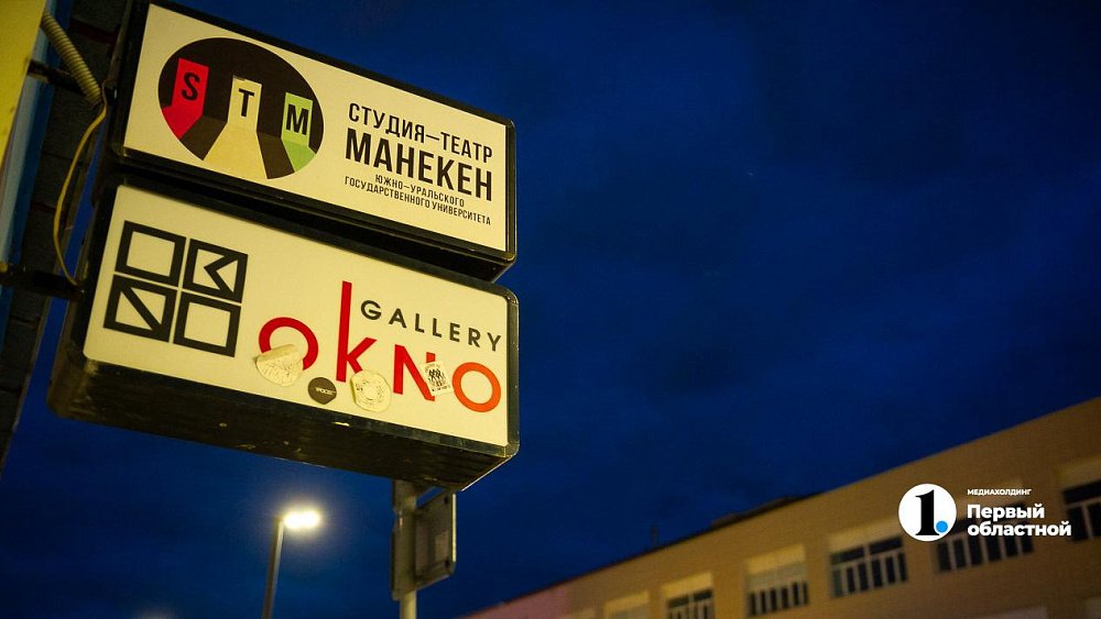 В Челябинске ставят спектакль «Плотник»