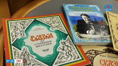 О творчестве Юрия Подкорытова в рубрике «Книжка на ладошке»