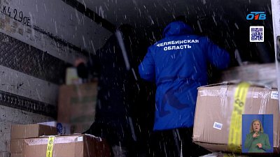 «Единая Россия» отправляет гуманитарную помощь