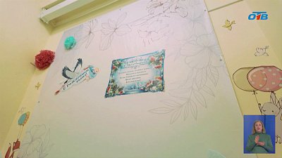 В Снежинском роддоме появилась фотозона