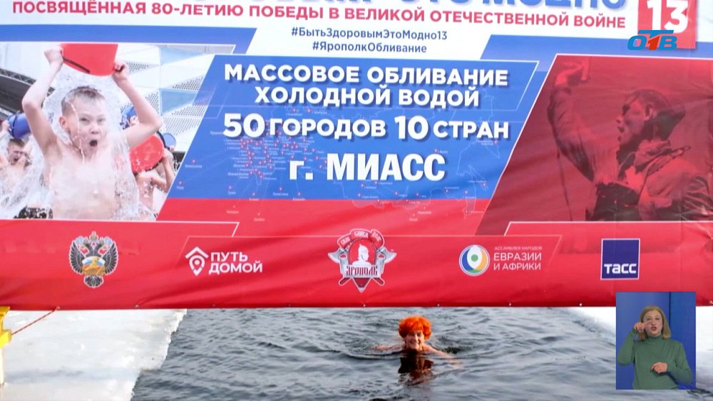 В Миассе проходит акция «Быть здоровым — модно»