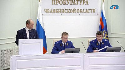 Текслер и Зайцев приняли участие в коллегии