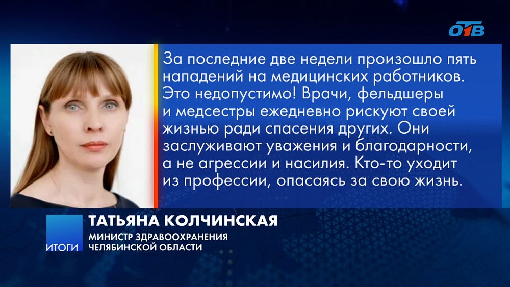 В регионе участились случаи нападения на медицинских работников