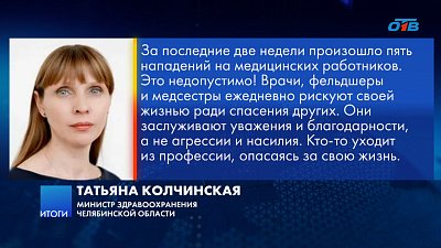 В регионе участились случаи нападения на медицинских работников