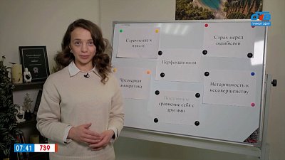 Как избавиться от перфекционизма? — в рубрике «Психологика»