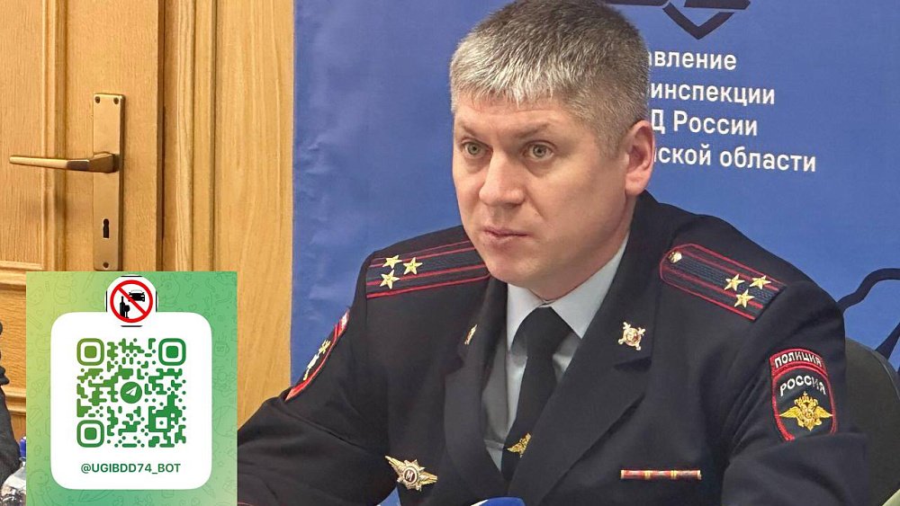 В Челябинске тестируют чат-бот для сообщений о пьяных водителях