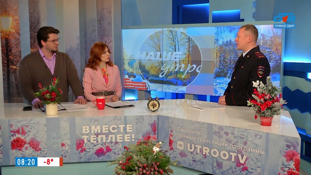 О борьбе с телефонными мошенниками — Гость в студии