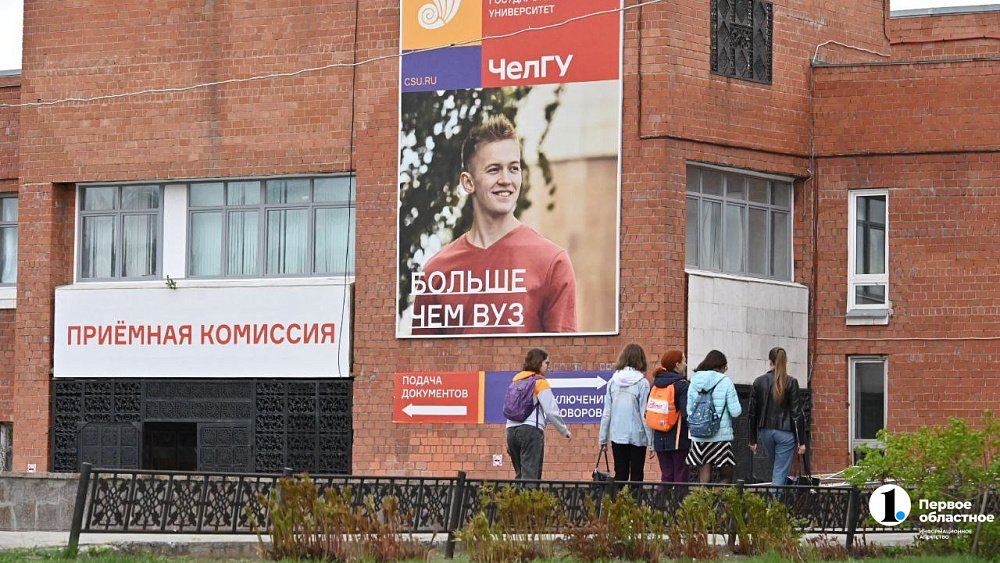 ЧелГУ вновь стал лучшим вузом Уральского федерального округа