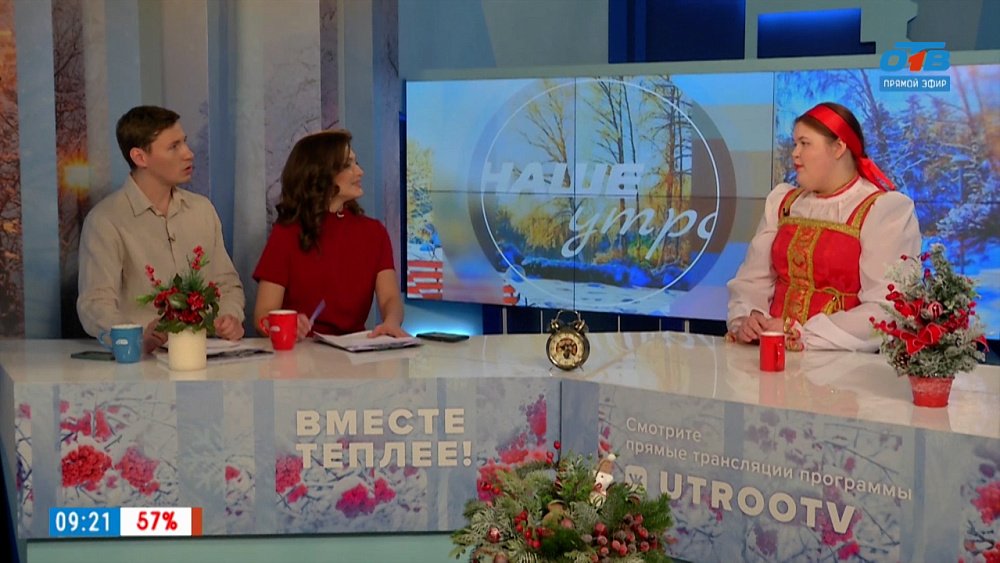 Споем на Масленицу! — Гость в студии