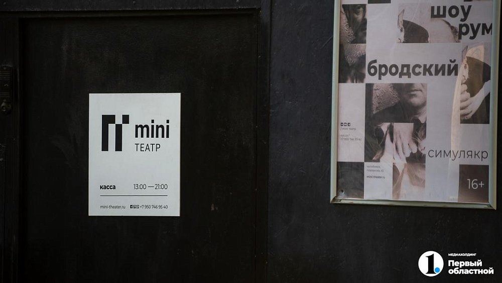 В Челябинске готовят премьеру «Анна Каренина»