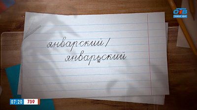 Куда делся мягкий знак в слове «январский»?