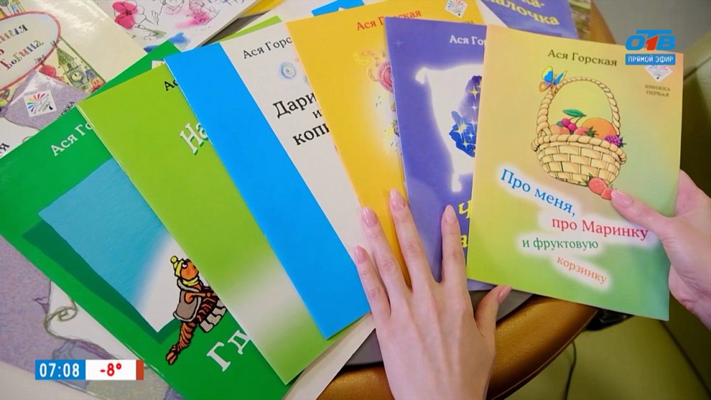 О творчестве Аси Горской в рубрике «Книжка на ладошке»