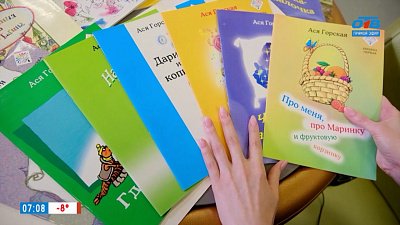 О творчестве Аси Горской в рубрике «Книжка на ладошке»