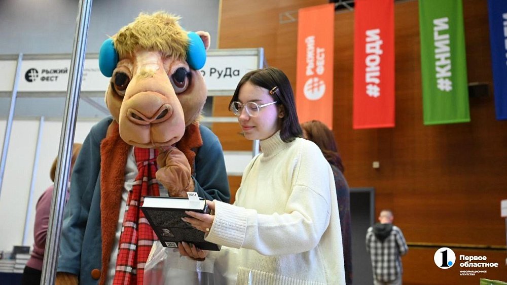 Литературный форум «Рыжий фест» в 2025 году сделает акцент на региональных изданиях