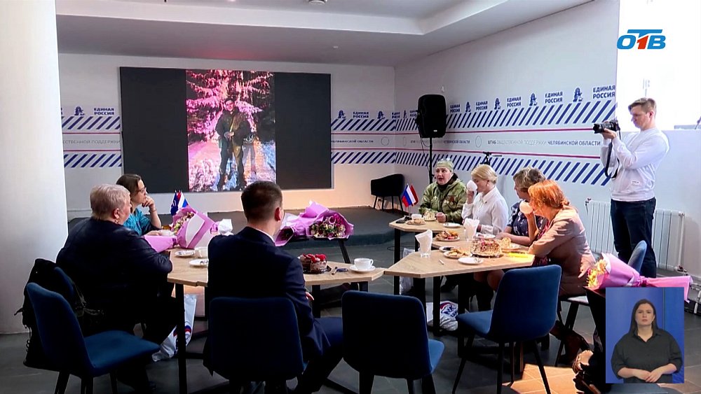 Мам южноуральских героев СВО поздравили с 8 марта