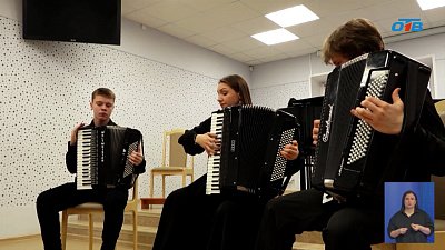 Южноуральские аккордеонисты вошли в топ лучших