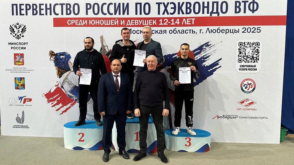 Тхэквондисты Челябинской области выиграли командный зачет первенства России