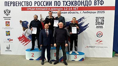 Тхэквондисты Челябинской области выиграли командный зачет первенства России