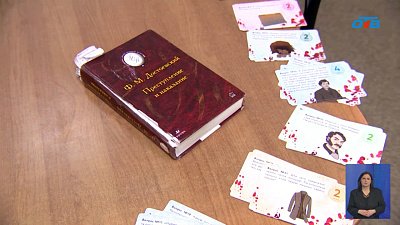 Доцент ЮУрГУ создал викторину по произведениям Достоевского