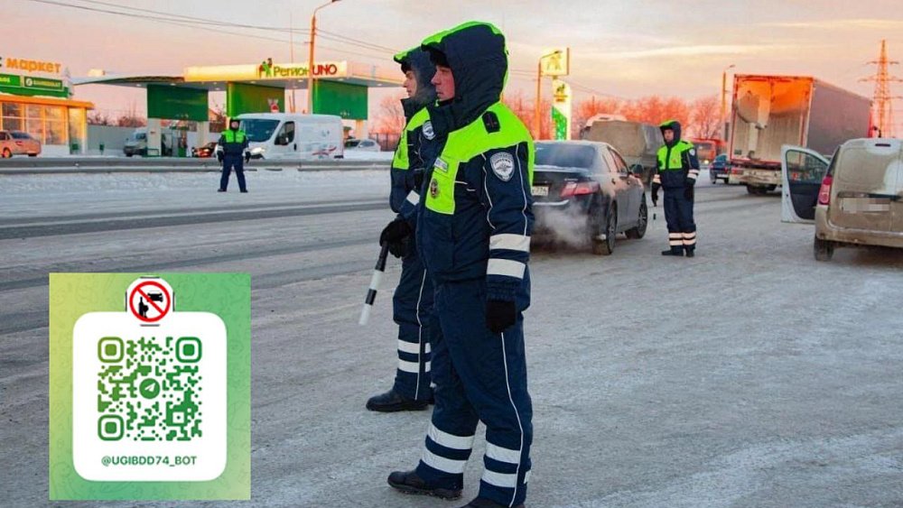 Оперативно сообщить о пьяных водителях теперь могут жители Копейска и Сосновского района