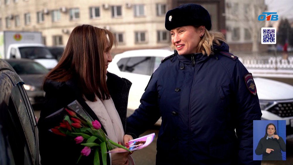 ГИБДД Челябинска поздравляет автоледи с 8 марта