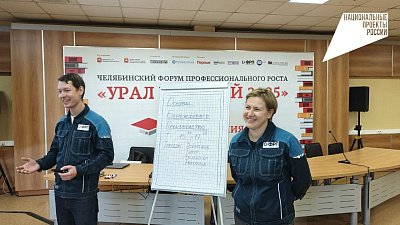 В Челябинской области обсудили подготовку кадров для роботизации производств