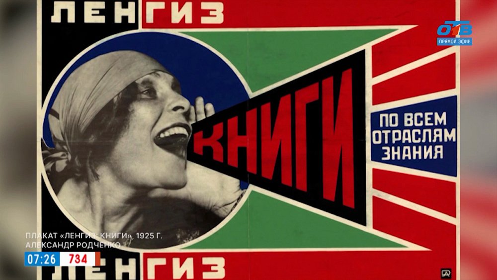 Какой была реклама в СССР? — в рубрике «История одного шедевра»