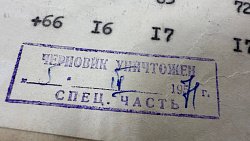 Несекретные материалы: что хранят в архиве Челябинской области