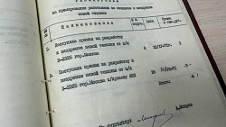 Несекретные материалы: что хранят в архиве Челябинской области