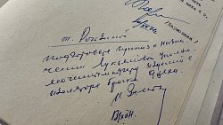 Несекретные материалы: что хранят в архиве Челябинской области