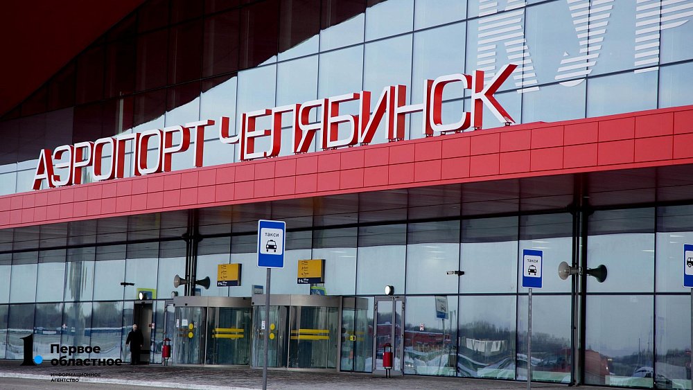 В челябинском аэропорту задерживают рейсы в Москву