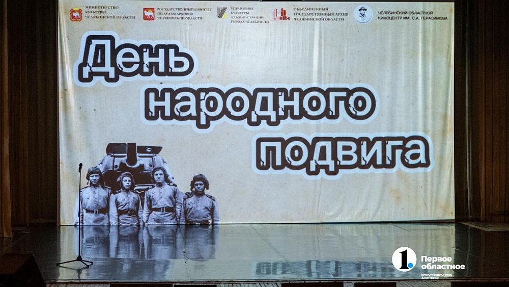 Юным челябинцам рассказали о формировании Уральского добровольческого танкового корпуса